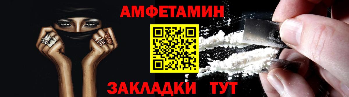 Amphetamine  omg tor  Вход с VPN  Малгобек  АМФЕТАМИН 97% 