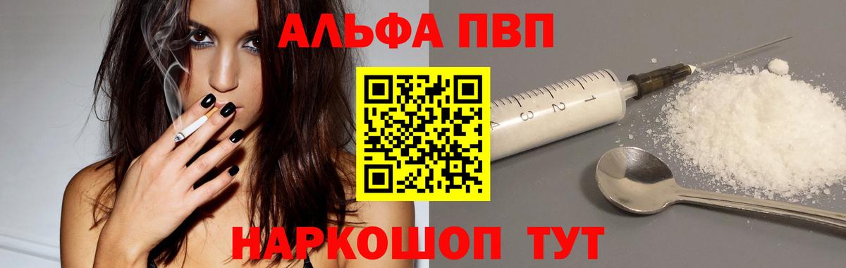 Альфа ПВП крисы CK  Вход с VPN  наркота  Alpha-PVP  Малгобек  Alfa_PVP крисы CK 