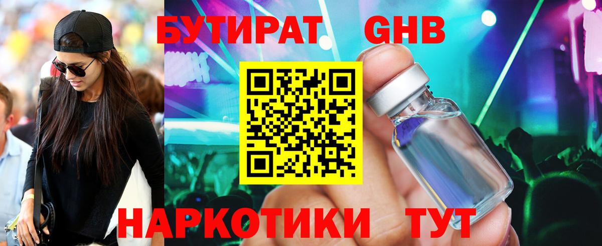 Малгобек  БУТИРАТ оксана  Вход с VPN 