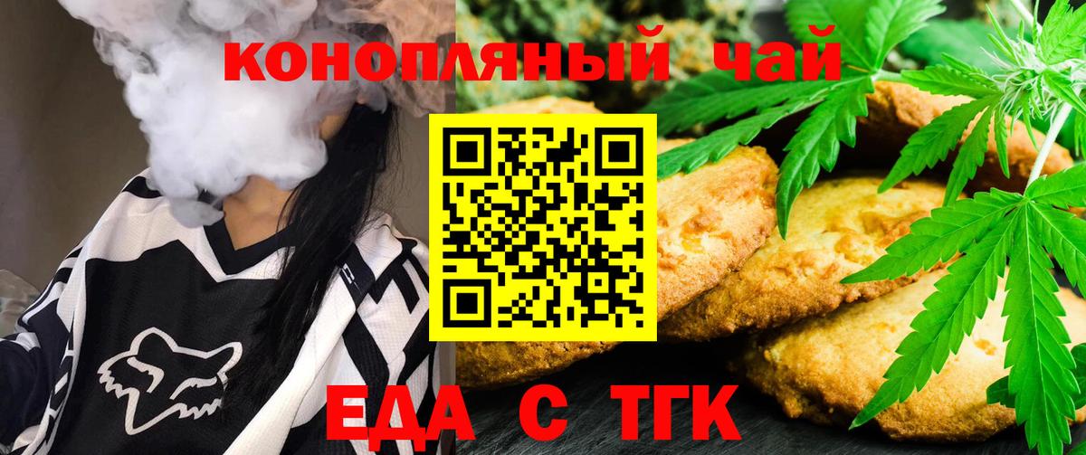 Малгобек  Cannafood конопля  Вход с VPN 