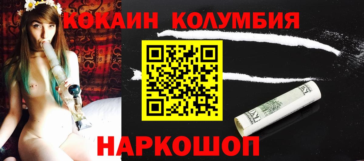 COCAIN Эквадор Малгобек