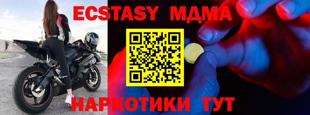 Ecstasy  Ecstasy 300 mg  Вход с VPN  Ecstasy 280 MDMA  Малгобек 