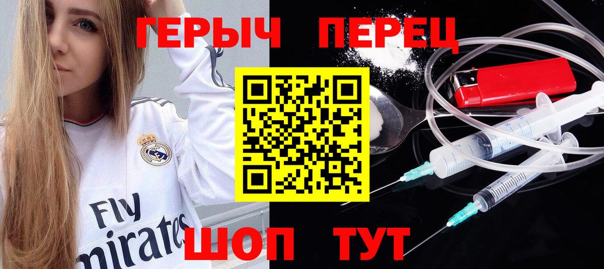 Героин хмурый  Вход с VPN  Малгобек 