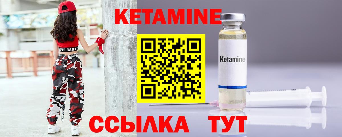 Малгобек  Кетамин VHQ  Кетамин VHQ  Вход с VPN 