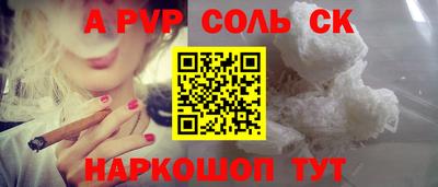 соль ск Жуковский