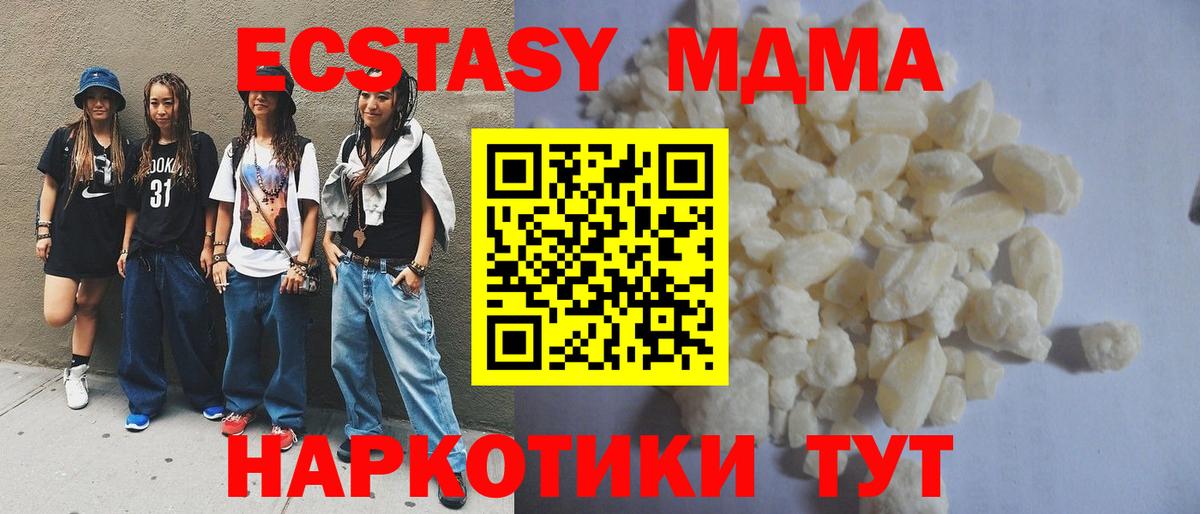 МДМА  MDMA молли  Малгобек  Вход с VPN  МДМА Molly 