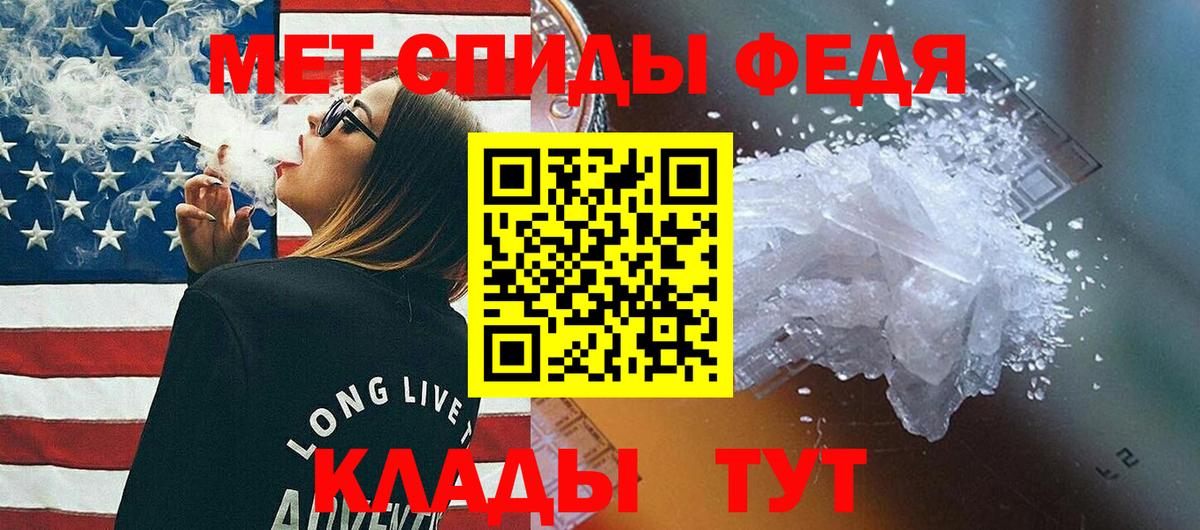 МЕТАМФЕТАМИН мет Малгобек