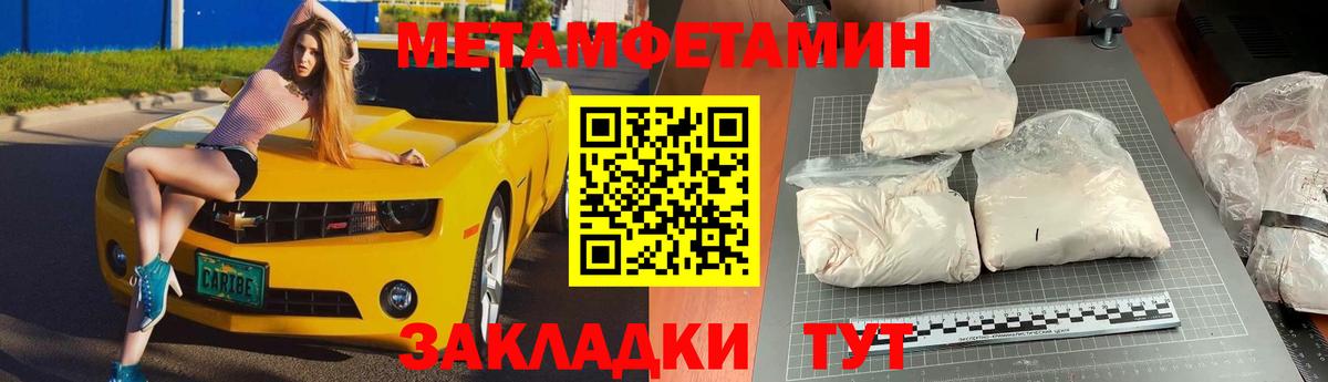 МЕТАМФЕТАМИН Methamphetamine  МЕТАМФЕТАМИН Methamphetamine  Малгобек  Вход с VPN 